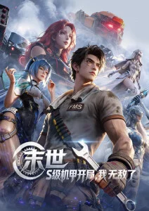 声音实验室 音乐竞技综艺